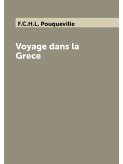 Voyage dans la Grece