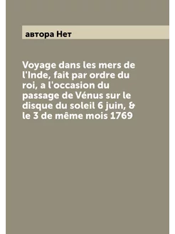 Voyage dans les mers de l'Inde, fait par ordre du ro