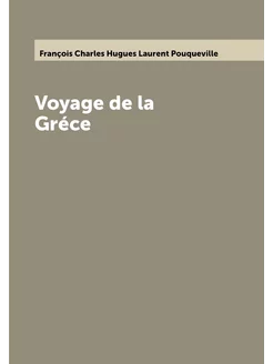 Voyage de la Gréce