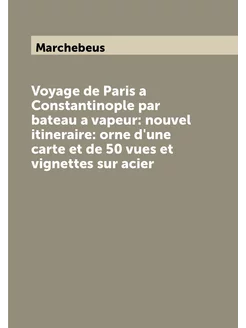 Voyage de Paris a Constantinople par bateau a vapeur