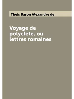 Voyage de polyclete, ou lettres romaines