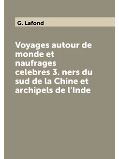 Voyages autour de monde et naufrages celebres 3. ner