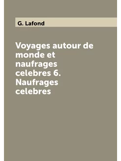 Voyages autour de monde et naufrages celebres 6. Nau