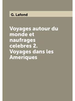 Voyages autour du monde et naufrages celebres 2. Voy