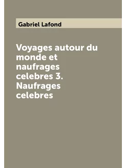 Voyages autour du monde et naufrages celebres 3. Nau