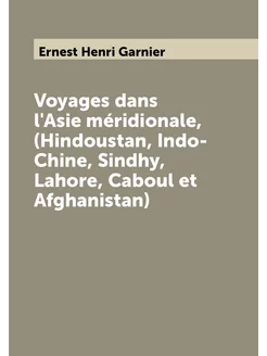 Voyages dans l'Asie méridionale, (Hindoustan, Indo-C