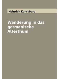 Wanderung in das germanische Alterthum