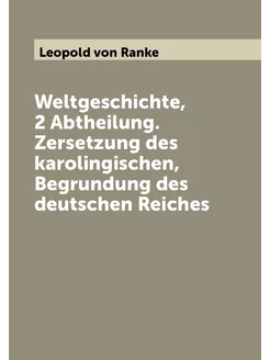 Weltgeschichte, 2 Abtheilung. Zersetzung des karolin