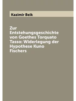 Zur Entstehungsgeschichte von Goethes Torquato Tasso