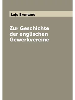 Zur Geschichte der englischen Gewerkvereine