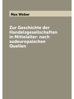 Zur Geschichte der Handelsgesellschaften in Mittelal