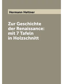 Zur Geschichte der Renaissance mit 7 Tafeln in Holz