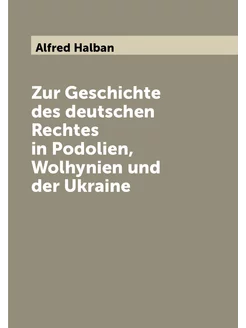 Zur Geschichte des deutschen Rechtes in Podolien, Wo