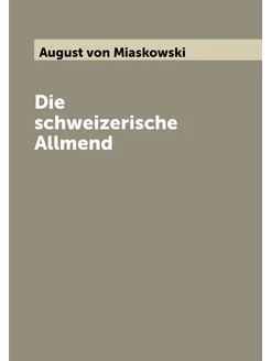 Die schweizerische Allmend