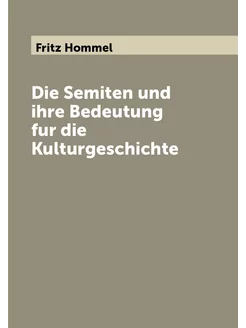 Die Semiten und ihre Bedeutung fur die Kulturgeschichte