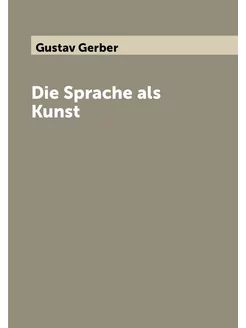 Die Sprache als Kunst