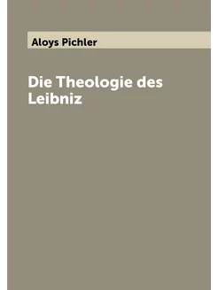 Die Theologie des Leibniz