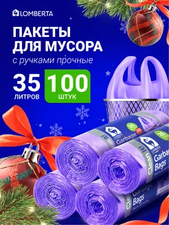 Мешки для мусора пакеты мусорные с ручками майка 35 л 100 шт