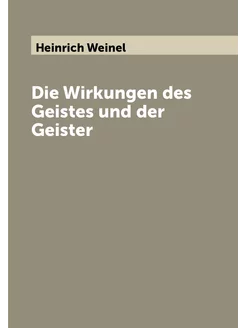 Die Wirkungen des Geistes und der Geister