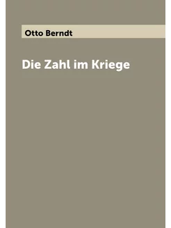 Die Zahl im Kriege