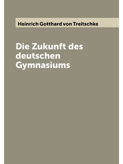 Die Zukunft des deutschen Gymnasiums