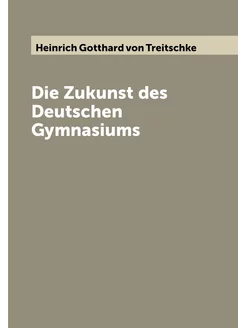 Die Zukunst des Deutschen Gymnasiums