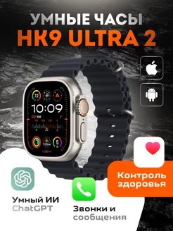 Смарт часы умные Smart Watch Ultra