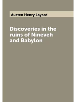 Discoveries in the ruins of Nineveh and Babylon