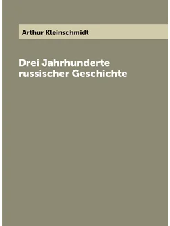 Drei Jahrhunderte russischer Geschichte