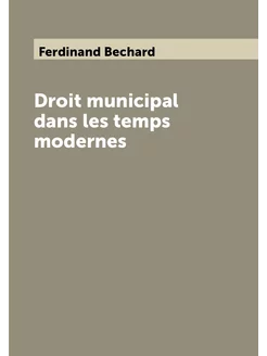 Droit municipal dans les temps modernes