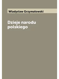 Dzieje narodu polskiego