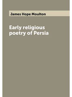 Early religious poetry of Persia