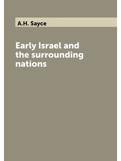 Early Israel and the surrounding nations