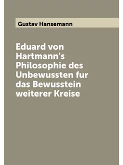 Eduard von Hartmann's Philosophie des Unbewussten fu