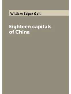 Eighteen capitals of China