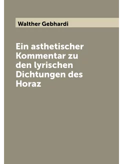 Ein asthetischer Kommentar zu den lyrischen Dichtung