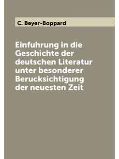 Einfuhrung in die Geschichte der deutschen Literatur