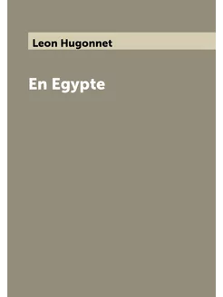 En Egypte