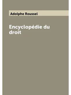 Encyclopédie du droit