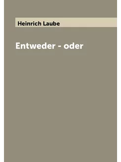 Entweder - oder