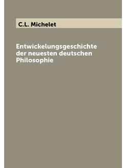 Entwickelungsgeschichte der neuesten deutschen Philo