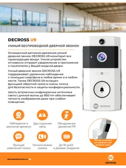 Умный беспроводной дверной звонок U9 SMART