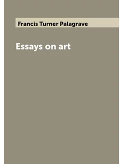 Essays on art