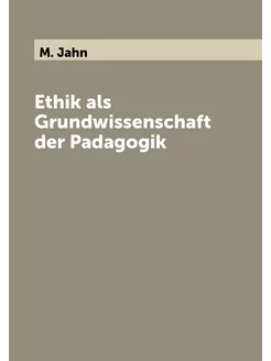 Ethik als Grundwissenschaft der Padagogik