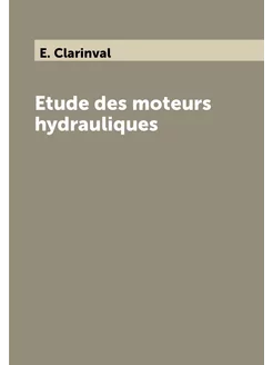 Etude des moteurs hydrauliques