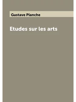 Etudes sur les arts