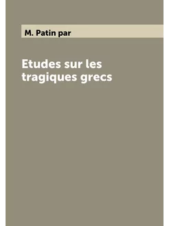 Etudes sur les tragiques grecs