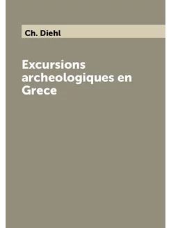 Excursions archeologiques en Grece