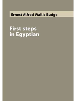 First steps in Egyptian