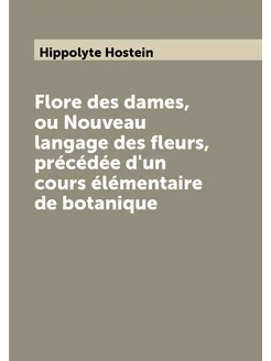 Flore des dames, ou Nouveau langage des fleurs, préc